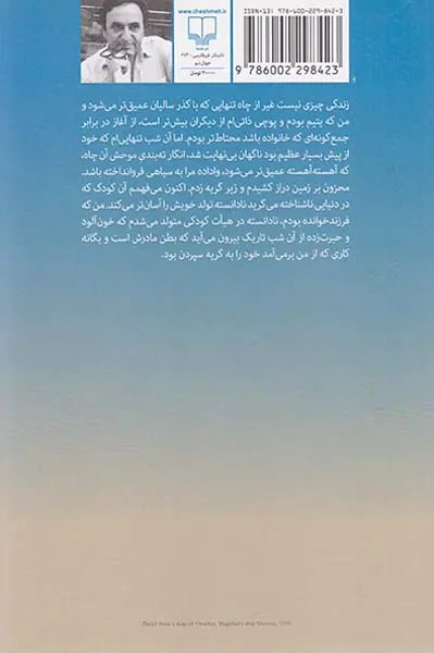 فرزند خوانده